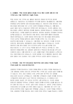 롯데캐피탈 자기소개서) 롯데캐피탈 자소서 롯데캐피탈 금융영업 신입 자기소개서 롯데캐피탈 지원동기 희망 직무 준비과정과 희망직무에 대한 강점과 약점을 기술 롯데캐피탈 입사 후 10년 동안의 회사 생활 시나리오-4