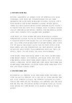 사회문제론 2023 기말] 고도 경제성장으로 인해 한국 사회는 양적으로나 질적으로 발전했지만, 그 과정에서 양극화와 불평등의 문제가 심각 추천도서를 읽고 우리 시대 불평등 또는(함께) 빈곤에 대해서 묘사하고, 그 대안에 관한 자기 생각을 서술하시오.-4