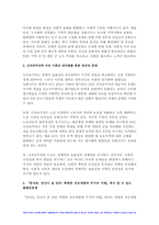 사회문제론 2023 기말] 고도 경제성장으로 인해 한국 사회는 양적으로나 질적으로 발전했지만, 그 과정에서 양극화와 불평등의 문제가 심각 추천도서를 읽고 우리 시대 불평등 또는(함께) 빈곤에 대해서 묘사하고, 그 대안에 관한 자기 생각을 서술하시오.-5