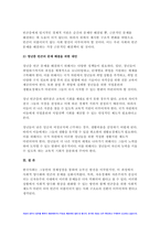 사회문제론 2023 기말] 고도 경제성장으로 인해 한국 사회는 양적으로나 질적으로 발전했지만, 그 과정에서 양극화와 불평등의 문제가 심각 추천도서를 읽고 우리 시대 불평등 또는(함께) 빈곤에 대해서 묘사하고, 그 대안에 관한 자기 생각을 서술하시오.-9