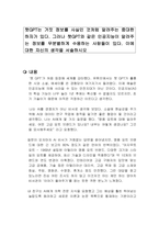 챗GPT는 거짓 정보를 사실인 것처럼 알려주는 중대한 하자가 있다 그러나 챗GPT와 같은 인공지능이 알려주는 정보를 무분별하게 수용하는 사람들이 있다 이에 대한 자신의 생각을 서술하시오-1