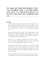 탄소 중립과 같은 친환경 정책이 활성화되고 있는데, 우리의 일상생활에서 실천할 수 있는 친환경 실천에는 무엇이 있는지, 그리고 이를 제도적으로 발전시키기 위해서 어떤 노력을 기울어야 하는지 사례를 통해 서술하시오-1