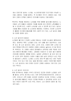 우리나라 보건복지부 노인일자리 사업내용과 이런 일자리가 왜 필요하다고 생각하는지 설명하고 본인의 노인 일자리 아이디어를 제시하시오-2