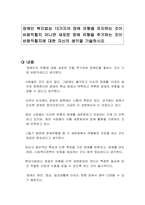 장애인 복지법상 15가지의 장애 유형을 유지하는 것이 바람직할지 아니면 새로운 장애 유형을 추가하는 것이 바람직할지에 대한 자신의 생각을 기술하시오-1