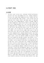 챗GPT 전쟁 독후감-1