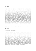 유아의 성역할 고정관념에 대한 정의를 기술하고 유아가 성역할에 대해 유연한 사고를 할 수 있도록 보육교사로서 어떻게 지원-2