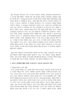 유아의 성역할 고정관념에 대한 정의를 기술하고 유아가 성역할에 대해 유연한 사고를 할 수 있도록 보육교사로서 어떻게 지원-3
