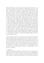 유아의 성역할 고정관념에 대한 정의를 기술하고 유아가 성역할에 대해 유연한 사고를 할 수 있도록 보육교사로서 어떻게 지원-4