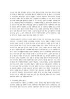 유아의 성역할 고정관념에 대한 정의를 기술하고 유아가 성역할에 대해 유연한 사고를 할 수 있도록 보육교사로서 어떻게 지원-5