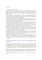 [한국사의이해] 2023년 기말시험과제물, 1. (1) 1862년 농민봉기 (2) 광무개혁 (3) 1910년대와 1920년대 일제의 통치 방식을 비교 (4) 모스크바 3상회의 2. 우리 역사에서 내가 존경하는 인물을 들고, 나에게 끼친 영향을 서술해주세요. 3. 나의 관점에서 우리 역사의 중요한 전환점이 된 사건, 이유-11