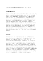 특수교육실무사 자기소개서) 서울특별시 교육청 특수교육실무사 자소서 합격예문 특수교육실무사 지원동기 업무이해도 서울시교육청 교육공무직원 특수교육실무사 사회적 조직적응력 자기계발 자소서-4