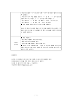 한국어 교육 중급에서 다루고 있는 연결 어미 중 한 개를 선정하여 도입, 제시, 연습, 활용, 마무리 단계의 문법 수업 지도안과 자료를 구성해 보십시오.-3