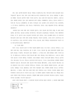 창조 타락 구속 레포트 (1010)-2