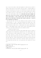 창조 타락 구속 레포트 (1010)-3