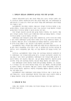 특수교육학개론2공통 장애유아있는 통합교육상황에서의 놀이중심지원위한 놀이상황장애유형및특성 교사장애유아놀이대한 이해및지원방향기술하시오00-2
