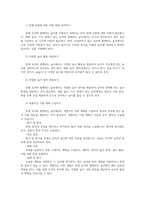 특수교육학개론2공통 장애유아있는 통합교육상황에서의 놀이중심지원위한 놀이상황장애유형및특성 교사장애유아놀이대한 이해및지원방향기술하시오00-5