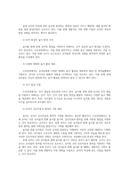 특수교육학개론2공통 장애유아있는 통합교육상황에서의 놀이중심지원위한 놀이상황장애유형및특성 교사장애유아놀이대한 이해및지원방향기술하시오00-7