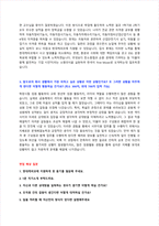 현대케피코 신입 채용연계형 인턴 자기소개서 면접질문 작성요령 모음-2