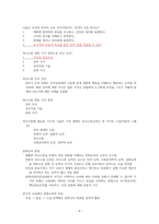 외국인을위한 한국 문화 교육론  (강의정리 과제 토론 퀴즈 중간고사 기말고사 중간시험 기말시험)-4