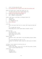 외국인을위한 한국 문화 교육론  (강의정리 과제 토론 퀴즈 중간고사 기말고사 중간시험 기말시험)-15