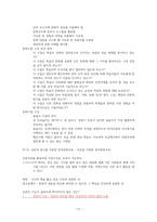 외국인을위한 한국 문화 교육론  (강의정리 과제 토론 퀴즈 중간고사 기말고사 중간시험 기말시험)-17