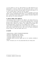 [교육평가 2023년 기말] 1. 정의적 평가 2. 구조적 면접법, 비구조화면접법, 반구조화 면접법 3. 실시하는 과정과 절차 4. 면접법의 결과 5. 시사점 6. 표집의 개념, 타당도의 개념, 신뢰도의 개념-6