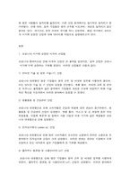 국제경영학 한국 이외의 국가를 하나 선정하여, 해당 국가에서 코비드19 시기에 성장한 산업에대해 데이터를 바탕으로 설명하시오.-2