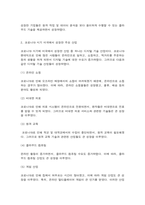 국제경영학 한국 이외의 국가를 하나 선정하여, 해당 국가에서 코비드19 시기에 성장한 산업에대해 데이터를 바탕으로 설명하시오.-3