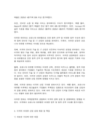 국제경영학 한국 이외의 국가를 하나 선정하여, 해당 국가에서 코비드19 시기에 성장한 산업에대해 데이터를 바탕으로 설명하시오.-5