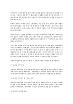 국제경영학 한국 이외의 국가를 하나 선정하여, 해당 국가에서 코비드19 시기에 성장한 산업에대해 데이터를 바탕으로 설명하시오.-7