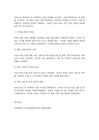 국제경영학 한국 이외의 국가를 하나 선정하여, 해당 국가에서 코비드19 시기에 성장한 산업에대해 데이터를 바탕으로 설명하시오.-9