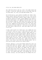 대중문화와영화비평영화나 드라마 한 편을 자유롭게 선택하여, 해당 영화나 드라마를 퍼스가 언급한 지표, 도상, 상징 개념을 바탕으로 분석 인지이론과 문화연구-4