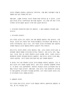 대중문화와영화비평영화나 드라마 한 편을 자유롭게 선택하여, 해당 영화나 드라마를 퍼스가 언급한 지표, 도상, 상징 개념을 바탕으로 분석 인지이론과 문화연구-5