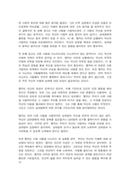 동서양고전의이해  제5장 맹자-5