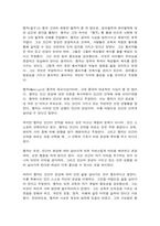 동서양고전의이해  제5장 맹자-7