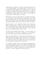 동서양고전의이해 제8장 플라톤-2