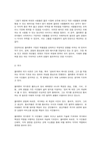 동서양고전의이해 제8장 플라톤-4