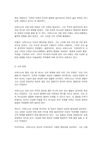 동서양고전의이해 제9장 토마스 아퀴나스-3