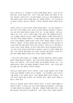 동서양고전의이해 제9장 토마스 아퀴나스-5