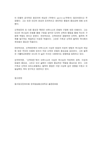 동서양고전의이해 제9장 토마스 아퀴나스-8