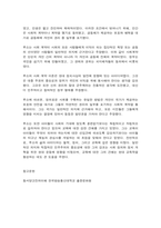 동서양고전의이해 제10장 루소-9