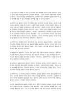 동서양고전의이해 제11장 쇼펜하우어-9