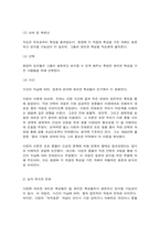 동서양고전의이해 제12장 다윈-3