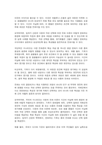 동서양고전의이해 제12장 다윈-6