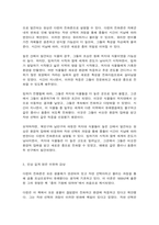 동서양고전의이해 제12장 다윈-8