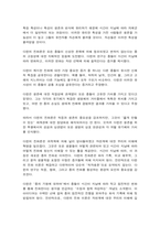 동서양고전의이해 제12장 다윈-9