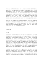 동서양고전의이해 제13장 마르크스-2