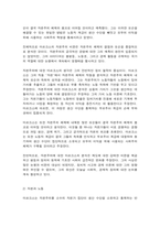 동서양고전의이해 제13장 마르크스-3