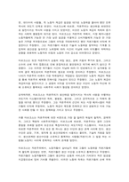 동서양고전의이해 제13장 마르크스-4
