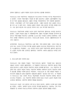 동서양고전의이해 제13장 마르크스-5